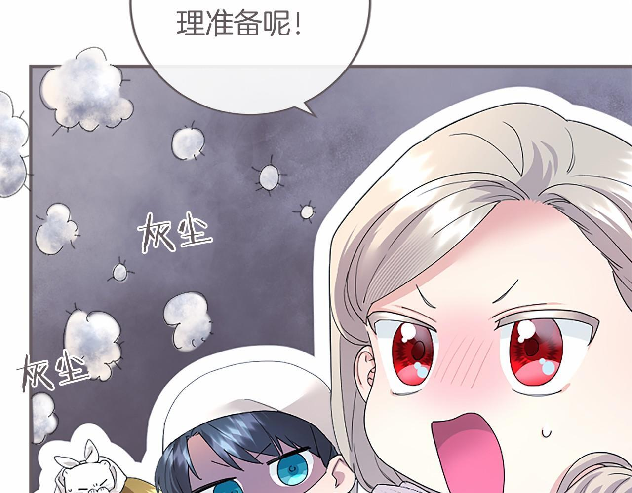 第68话 重拾快乐 第194页
