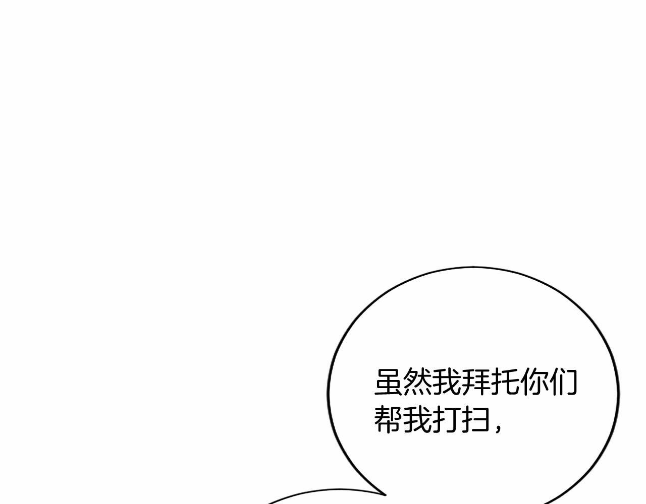 第68话 重拾快乐 第196页