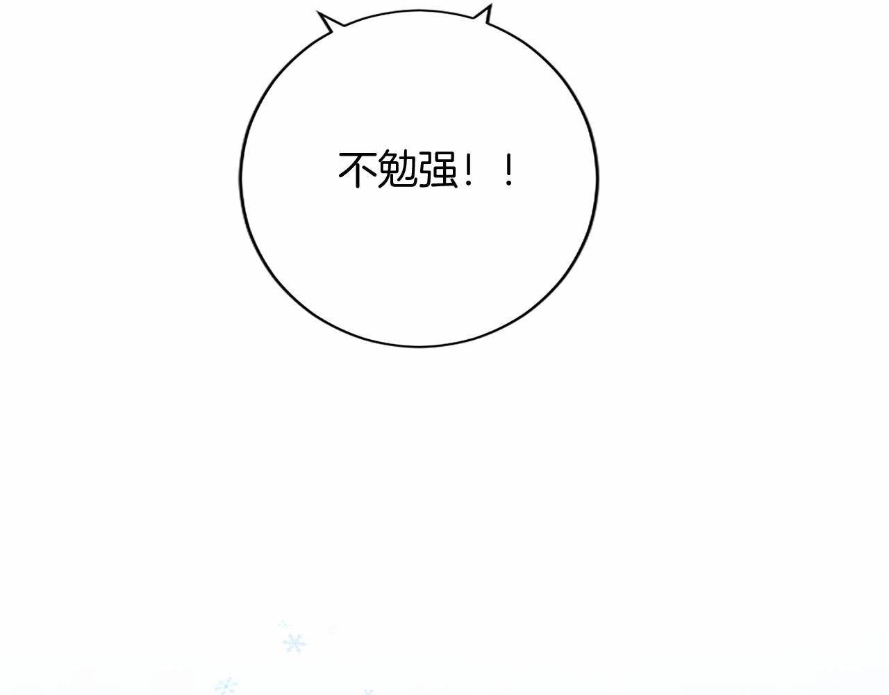 第68话 重拾快乐 第199页