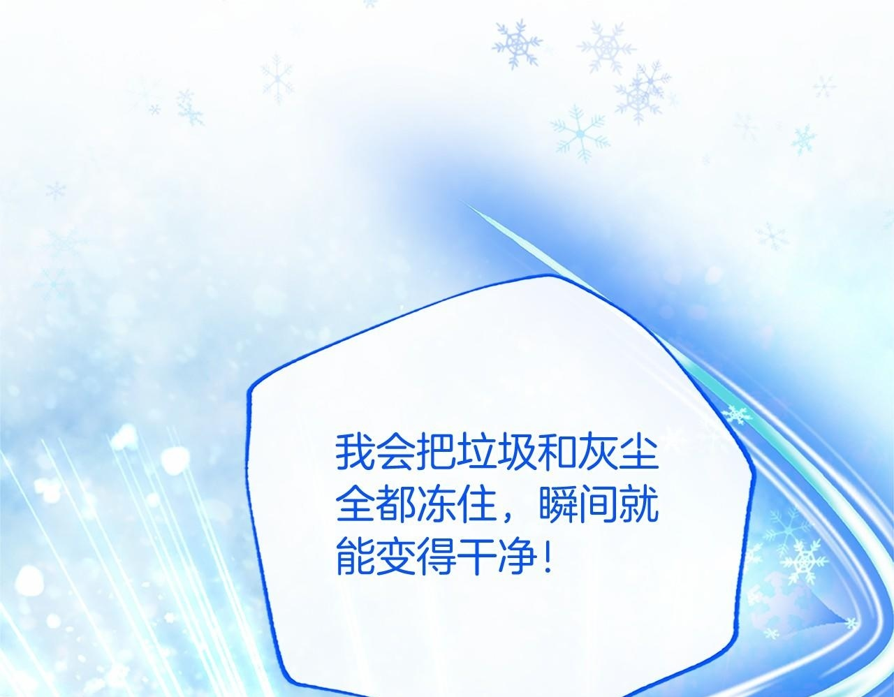 第68话 重拾快乐 第200页