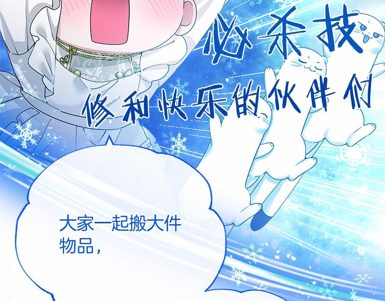 第68话 重拾快乐 第204页