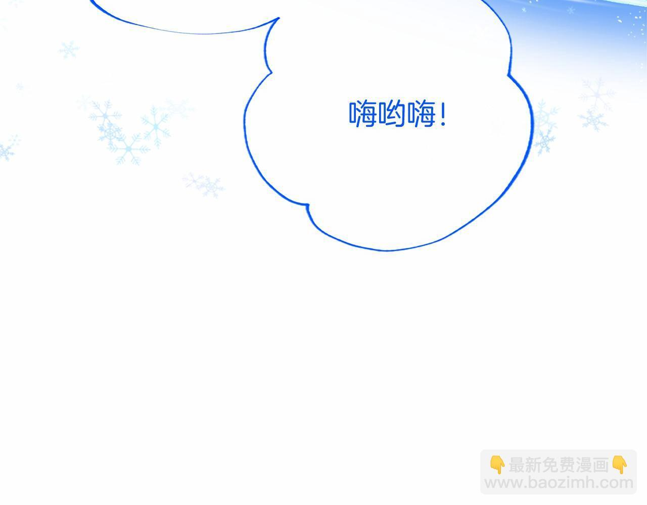 第68话 重拾快乐 第205页