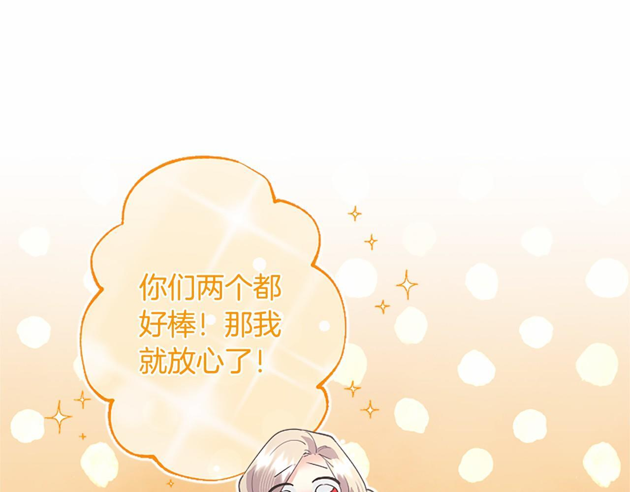 第68话 重拾快乐 第206页