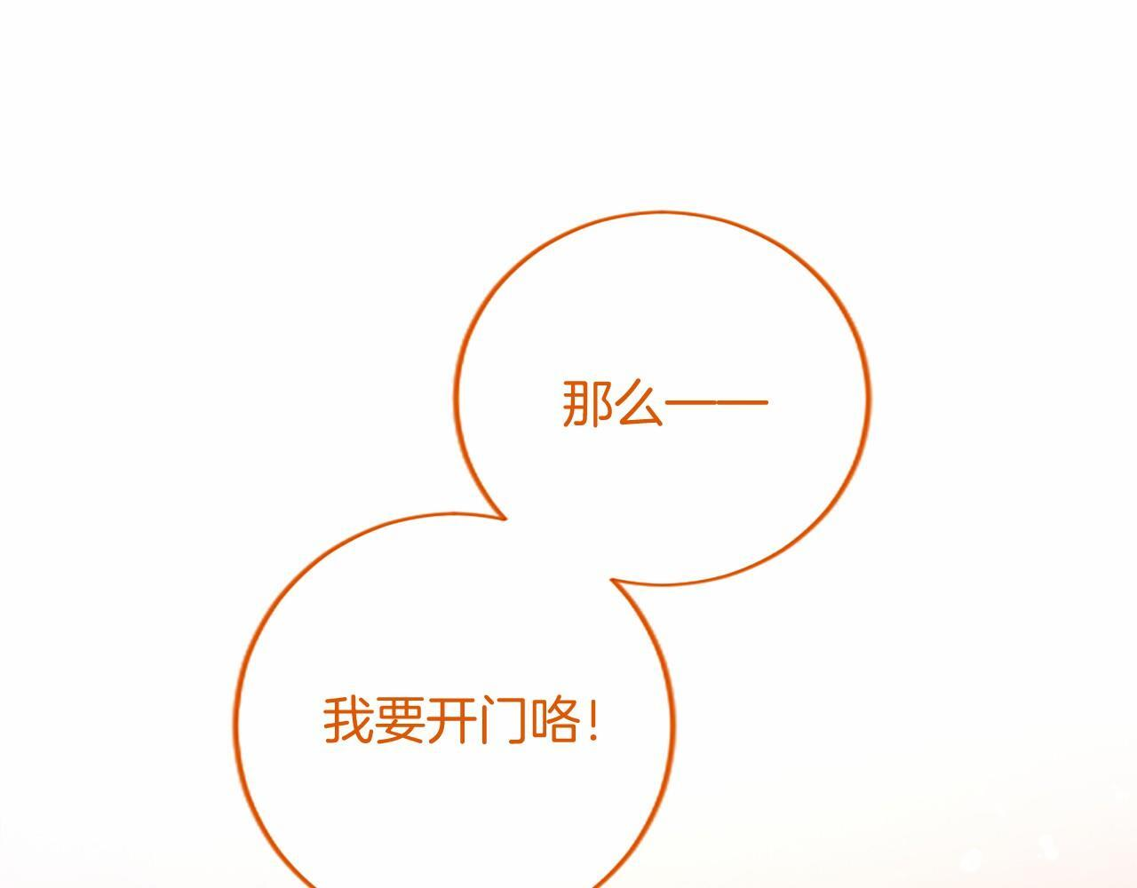 第68话 重拾快乐 第209页