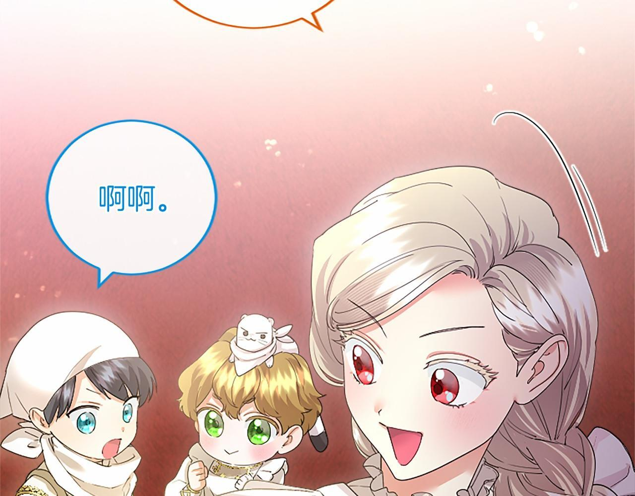 第68话 重拾快乐 第210页
