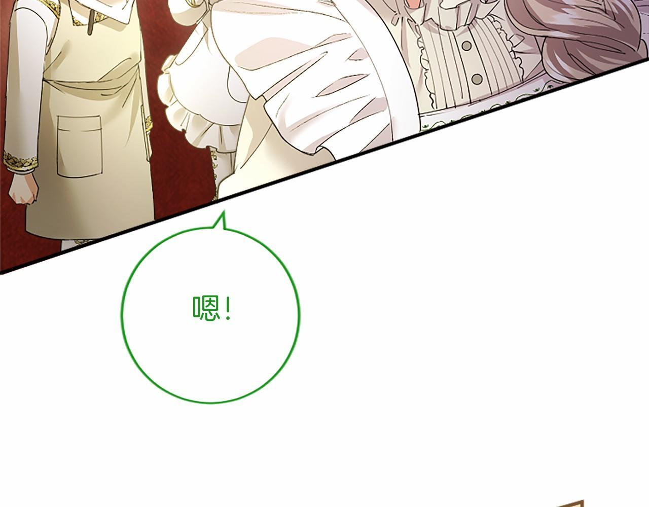 第68话 重拾快乐 第211页