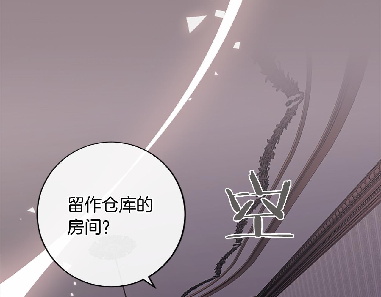 第69话 重要的东西 第8页