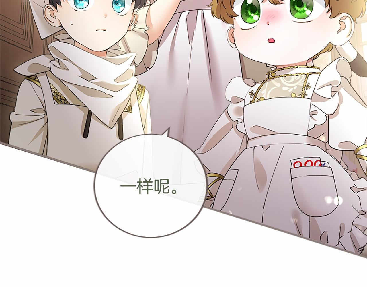 第69话 重要的东西 第12页