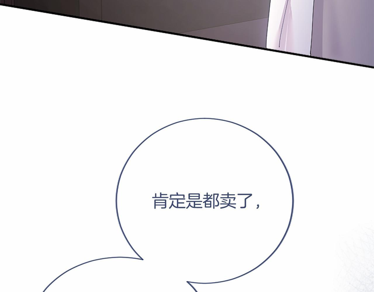 第69话 重要的东西 第24页