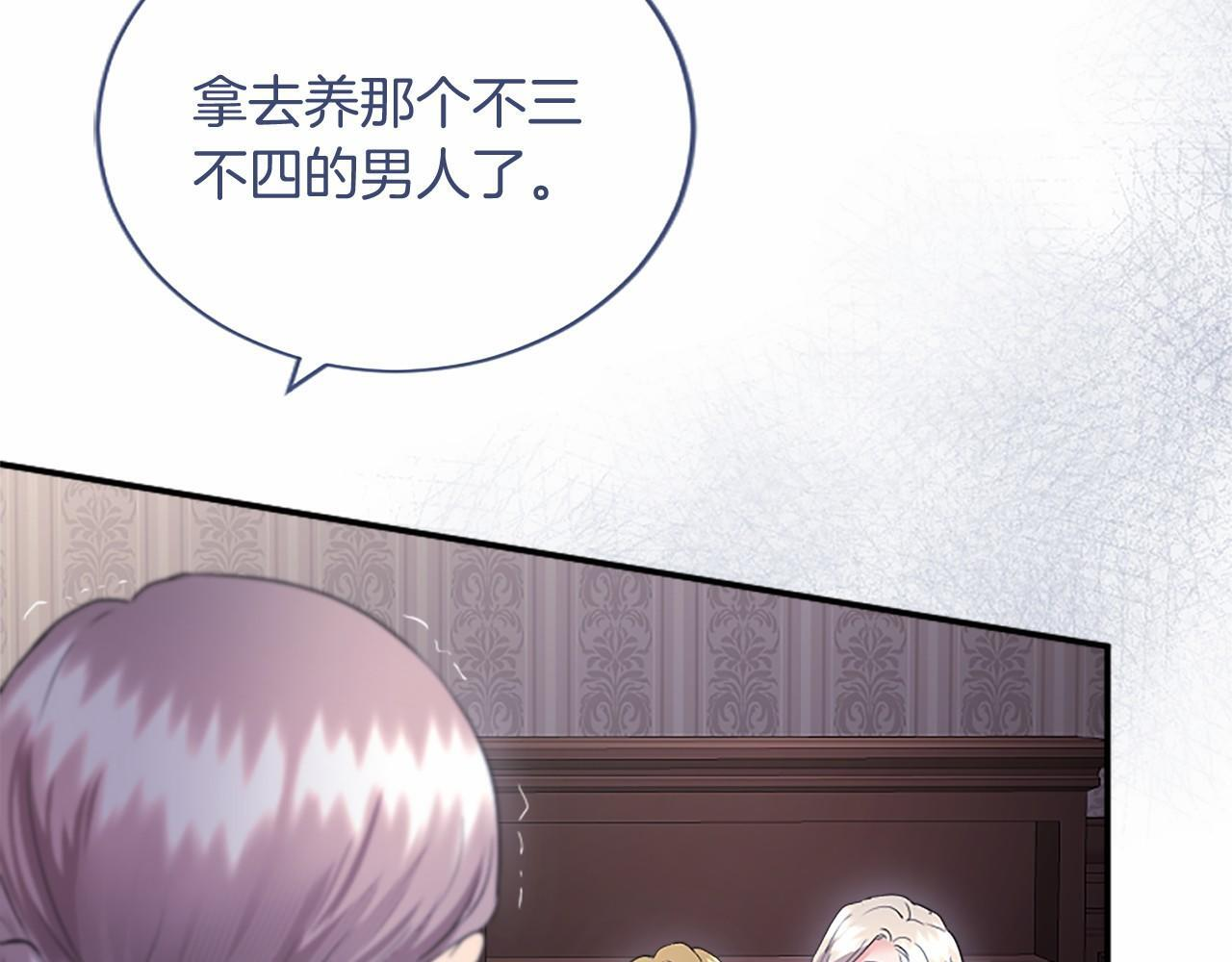 第69话 重要的东西 第25页