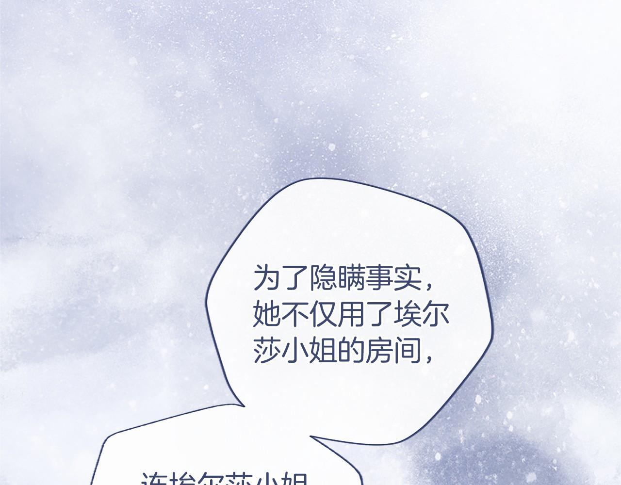 第69话 重要的东西 第27页