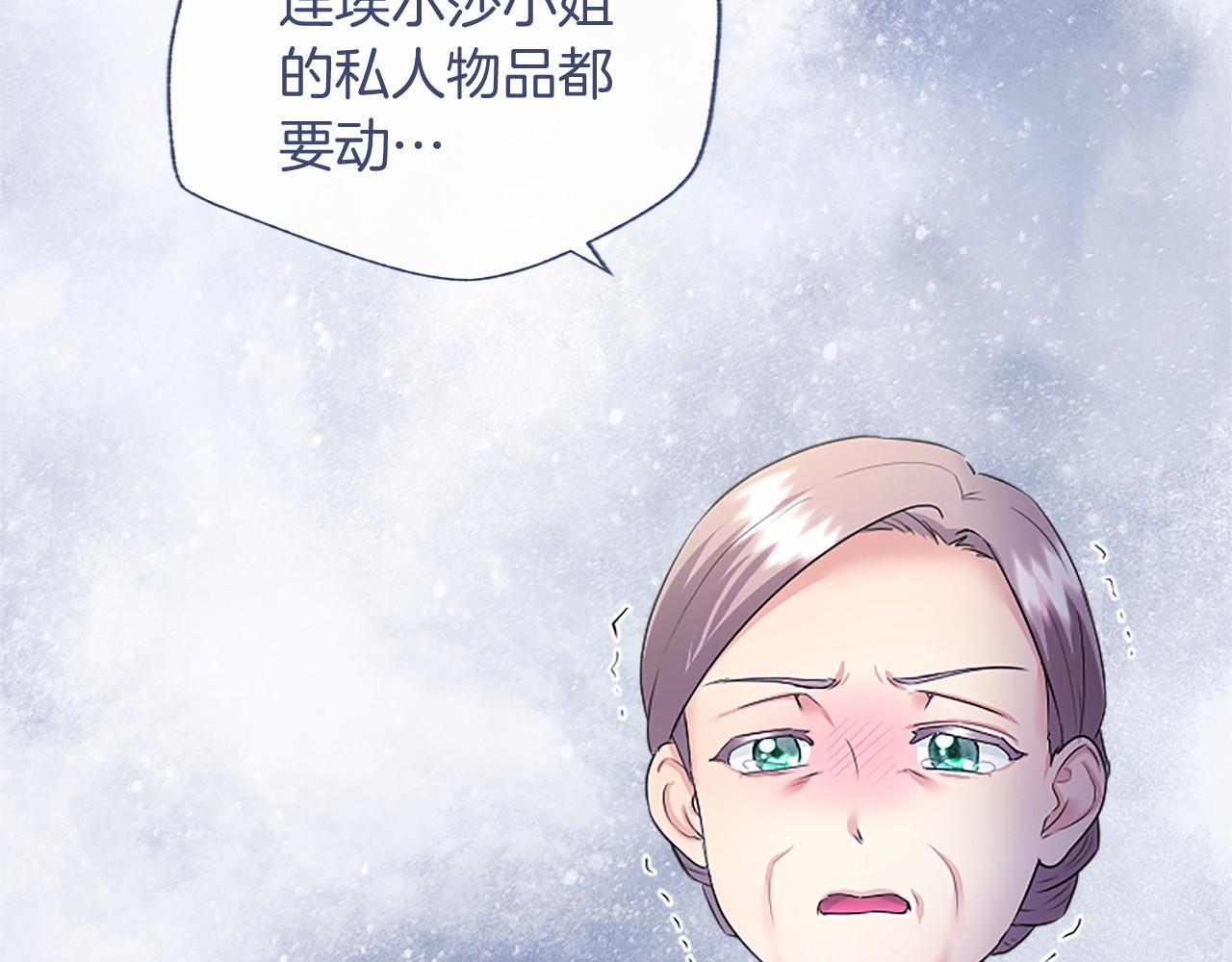 第69话 重要的东西 第28页