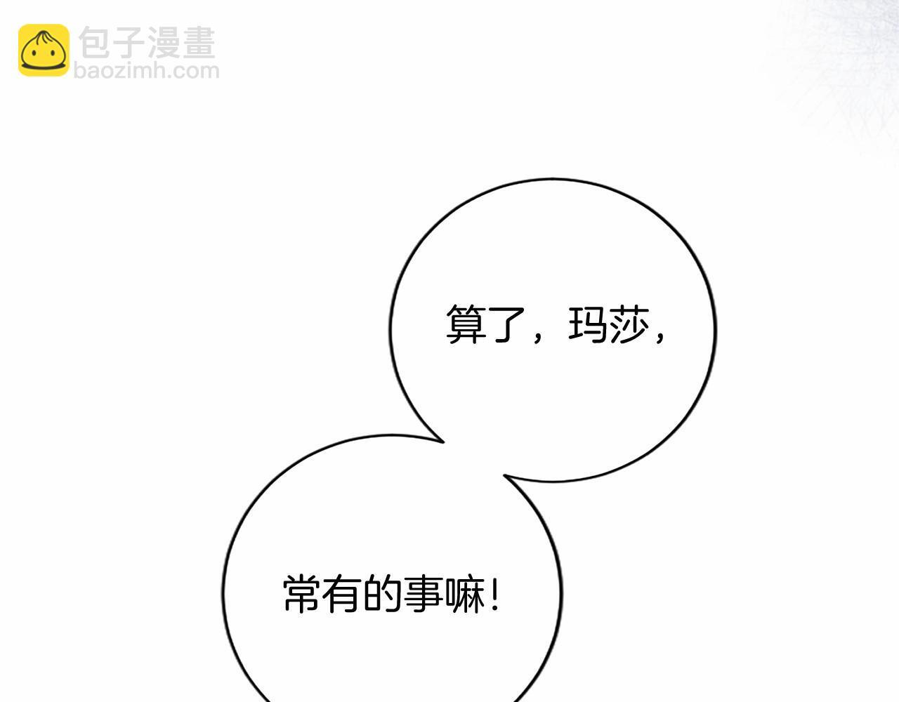 第69话 重要的东西 第30页