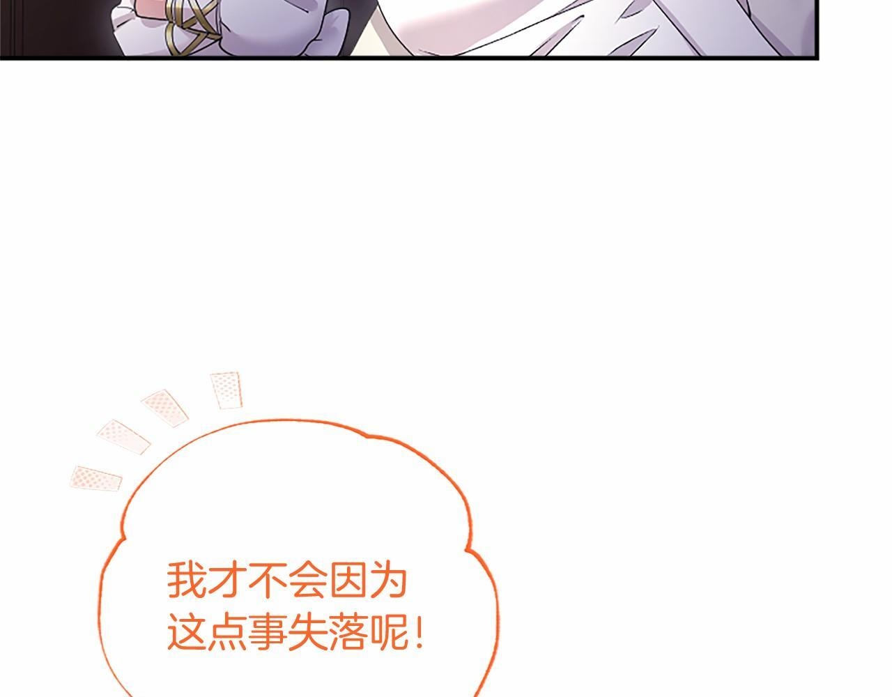 第69话 重要的东西 第32页
