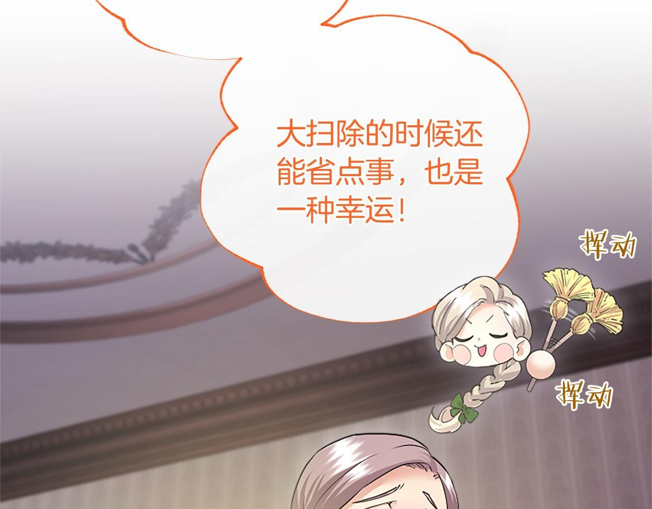 第69话 重要的东西 第33页