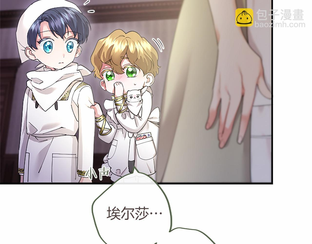 第69话 重要的东西 第39页