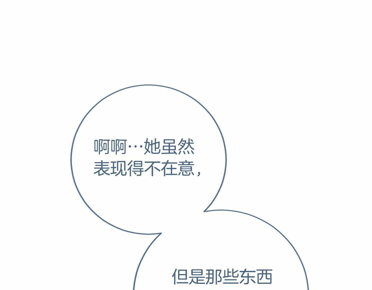 第69话 重要的东西 第41页
