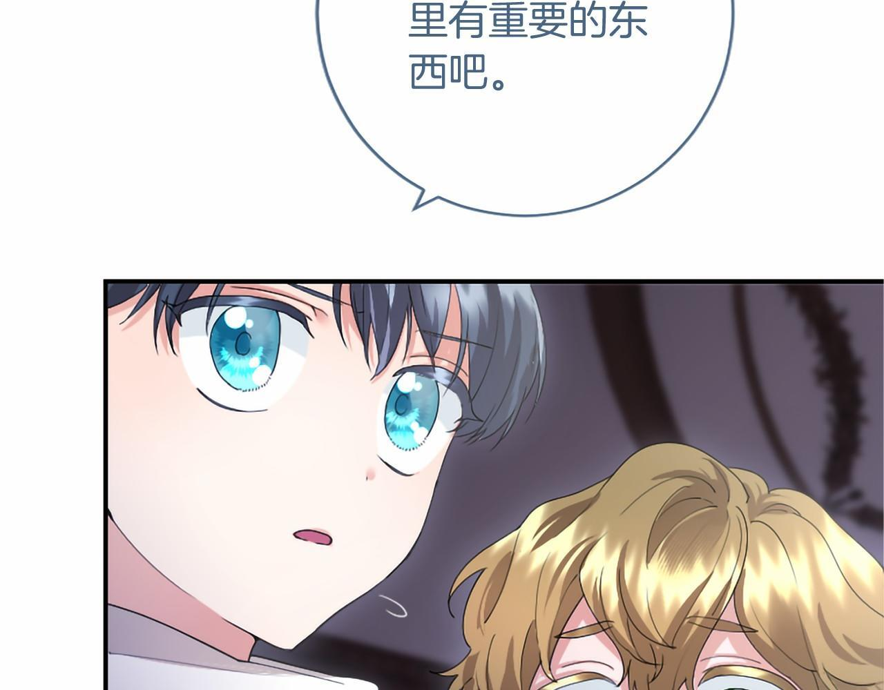 第69话 重要的东西 第42页