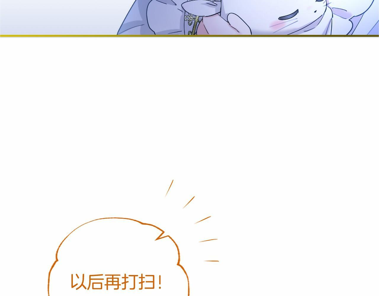 第69话 重要的东西 第49页