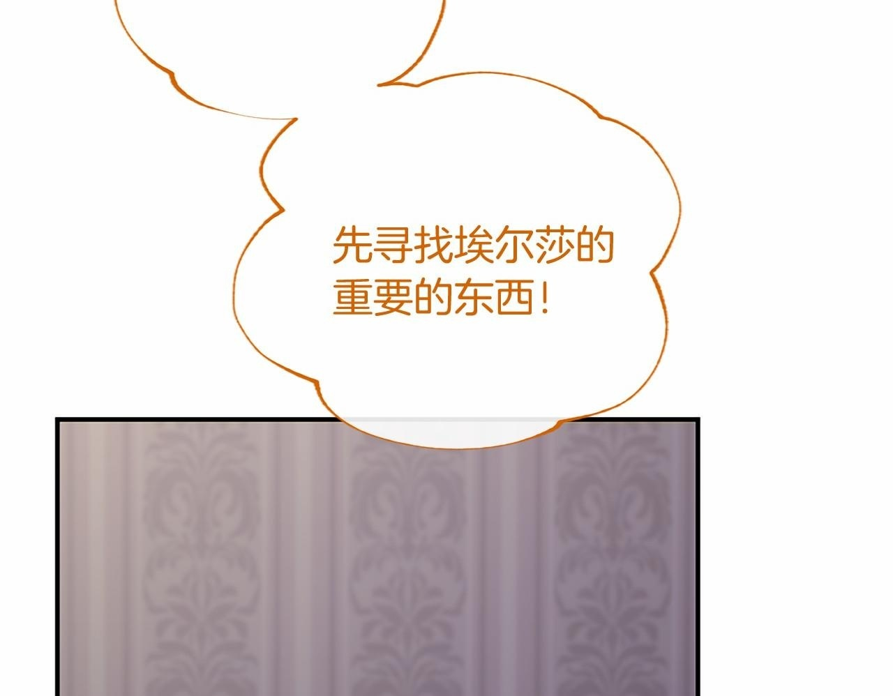 第69话 重要的东西 第50页