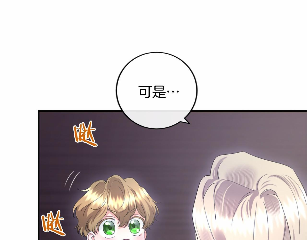 第69话 重要的东西 第53页