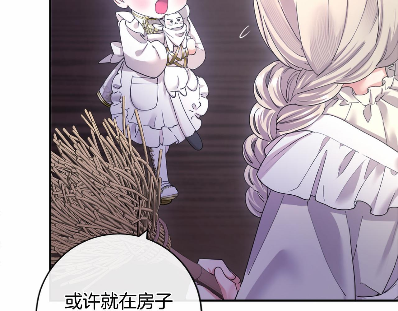 第69话 重要的东西 第54页