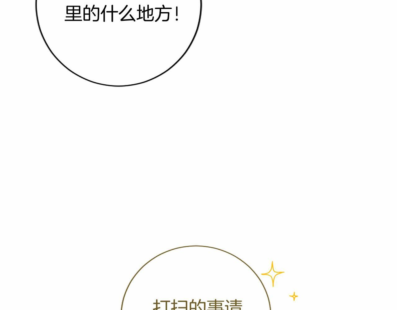 第69话 重要的东西 第55页