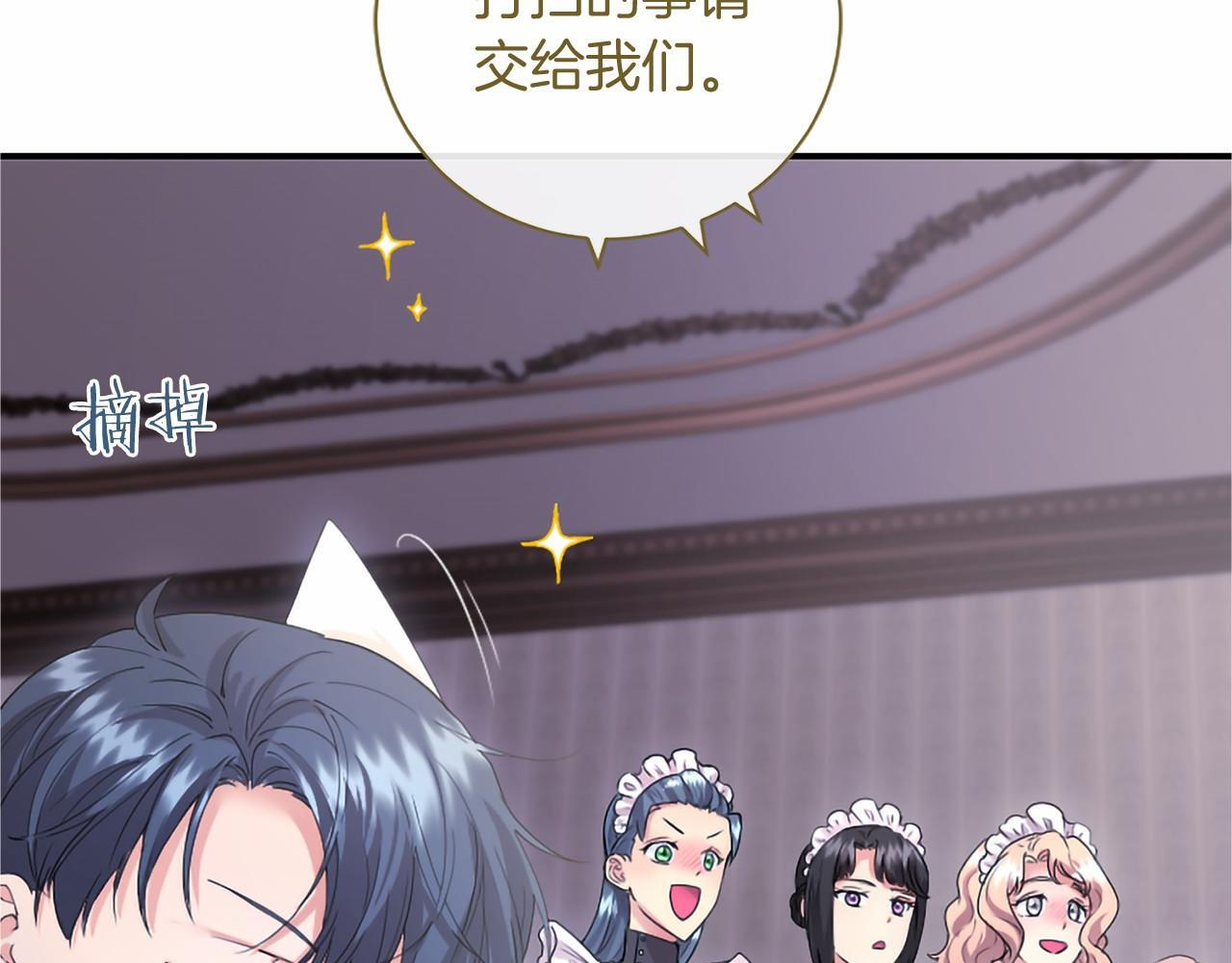 第69话 重要的东西 第56页
