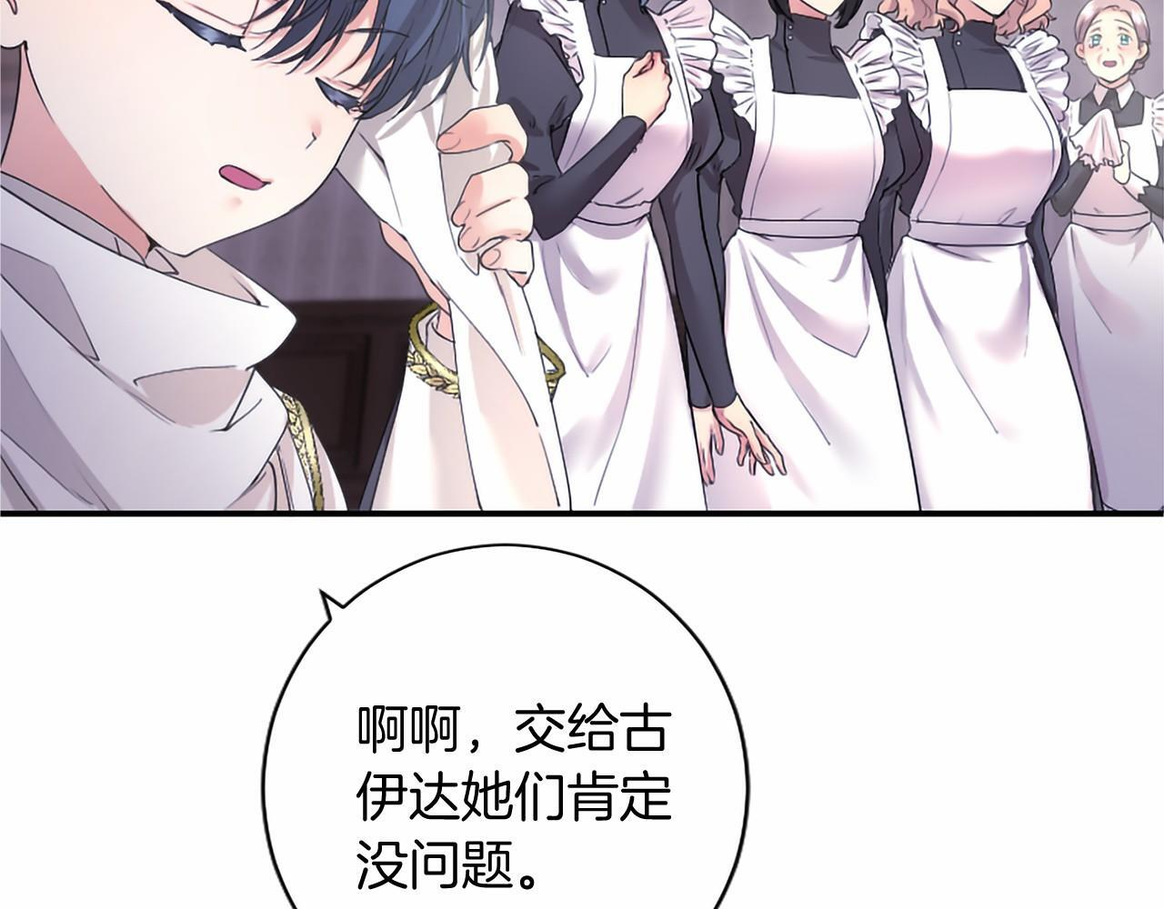 第69话 重要的东西 第57页