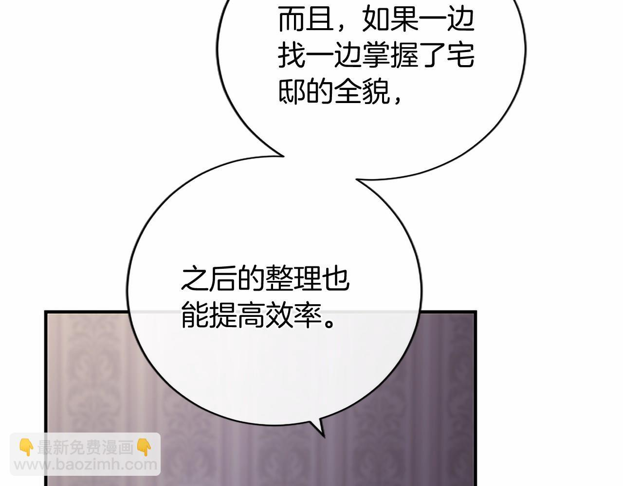 第69话 重要的东西 第59页