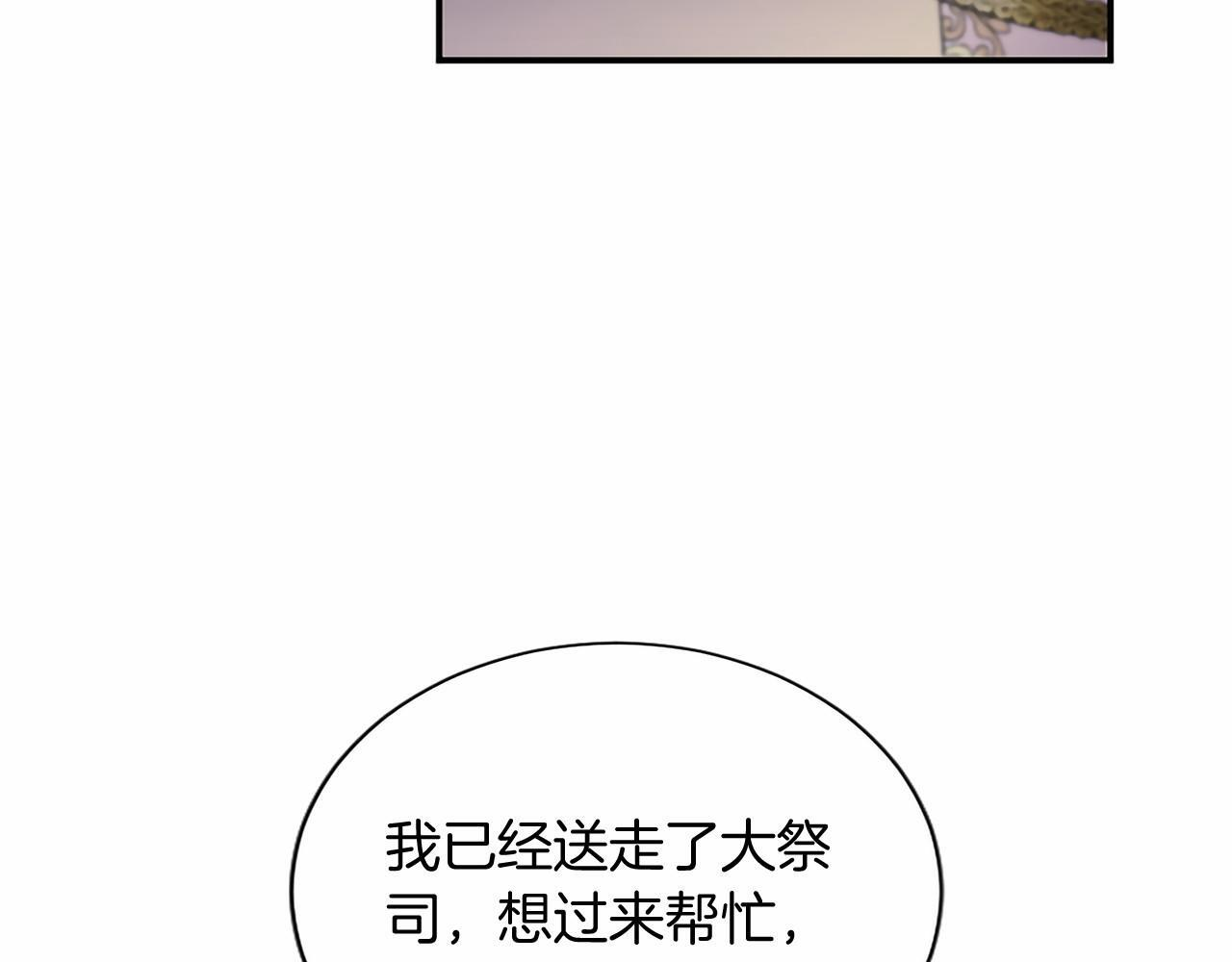 第69话 重要的东西 第67页