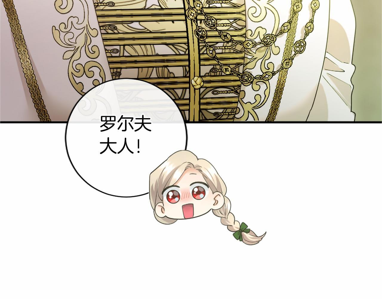 第69话 重要的东西 第70页
