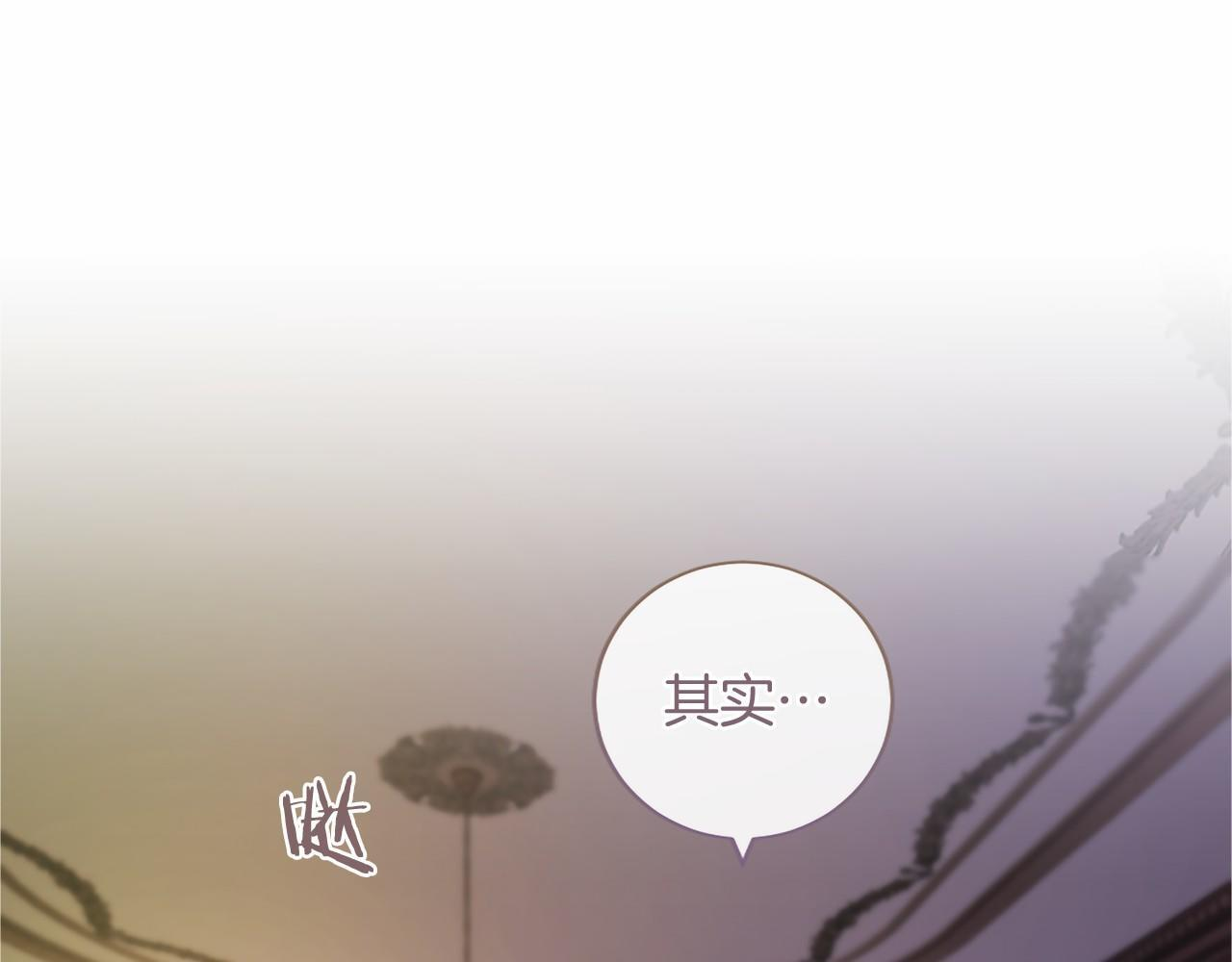 第69话 重要的东西 第71页
