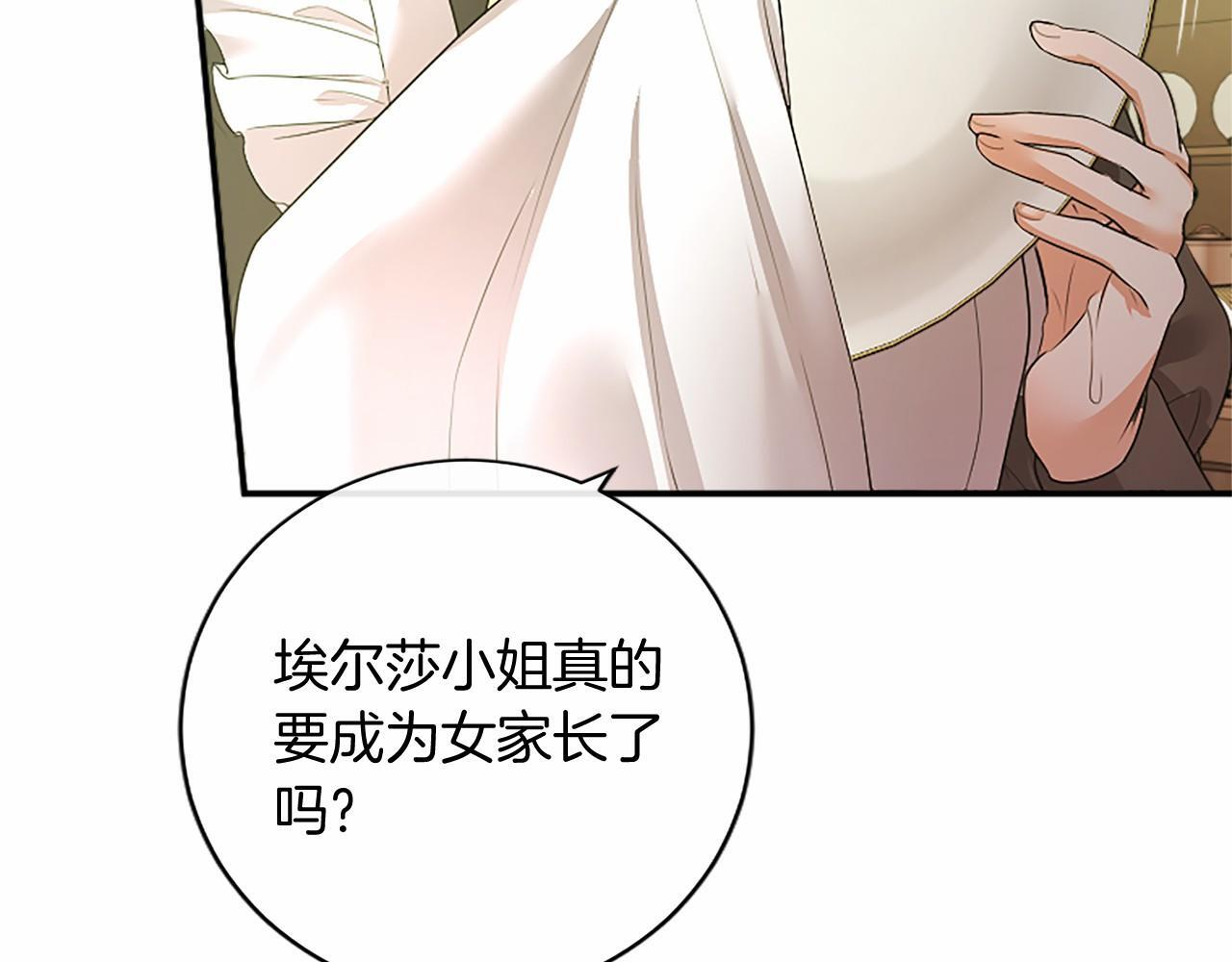 第69话 重要的东西 第77页
