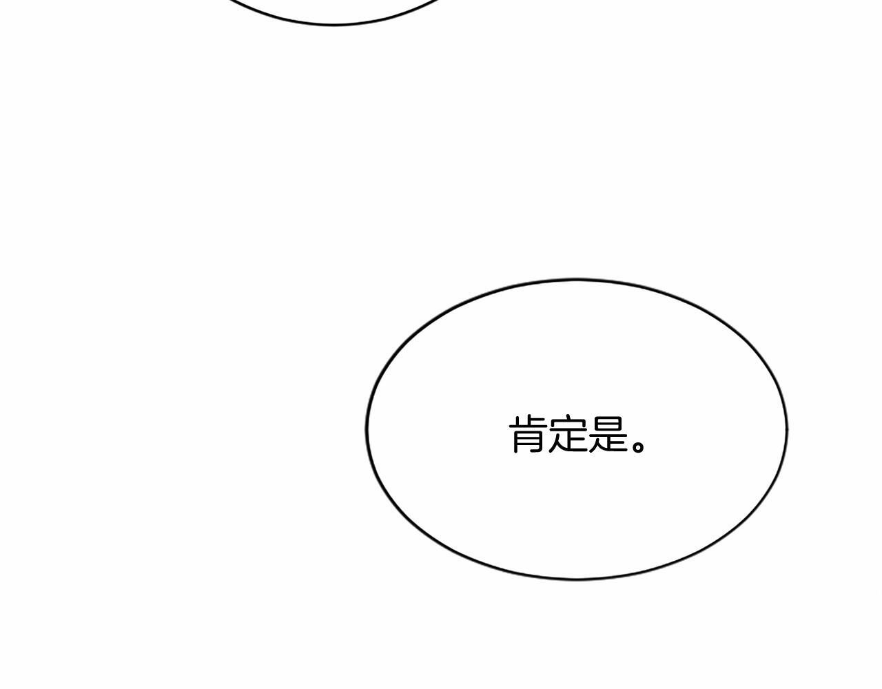 第69话 重要的东西 第78页