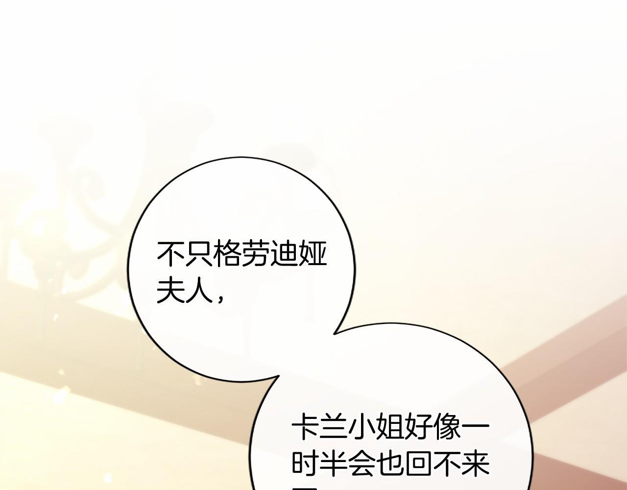 第69话 重要的东西 第79页