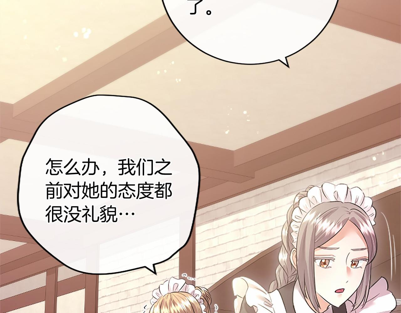 第69话 重要的东西 第80页