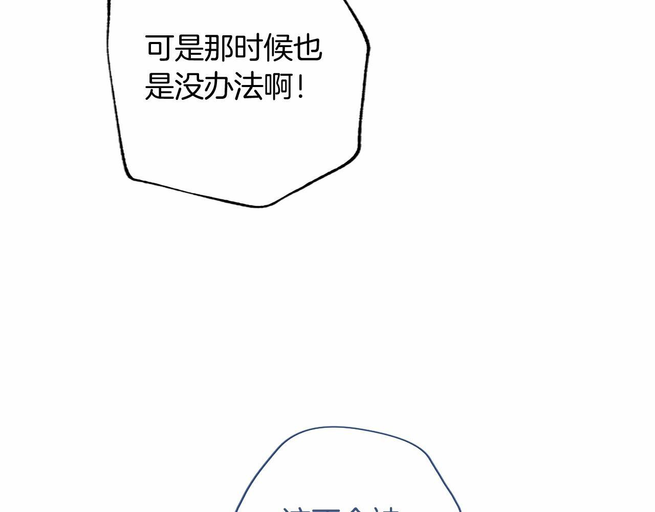 第69话 重要的东西 第82页