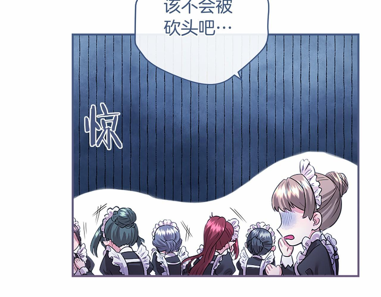第69话 重要的东西 第83页