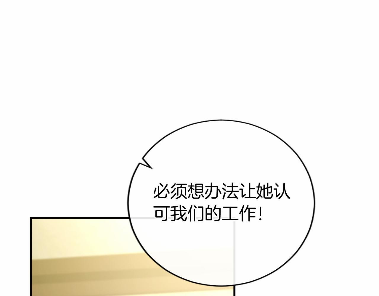 第69话 重要的东西 第84页