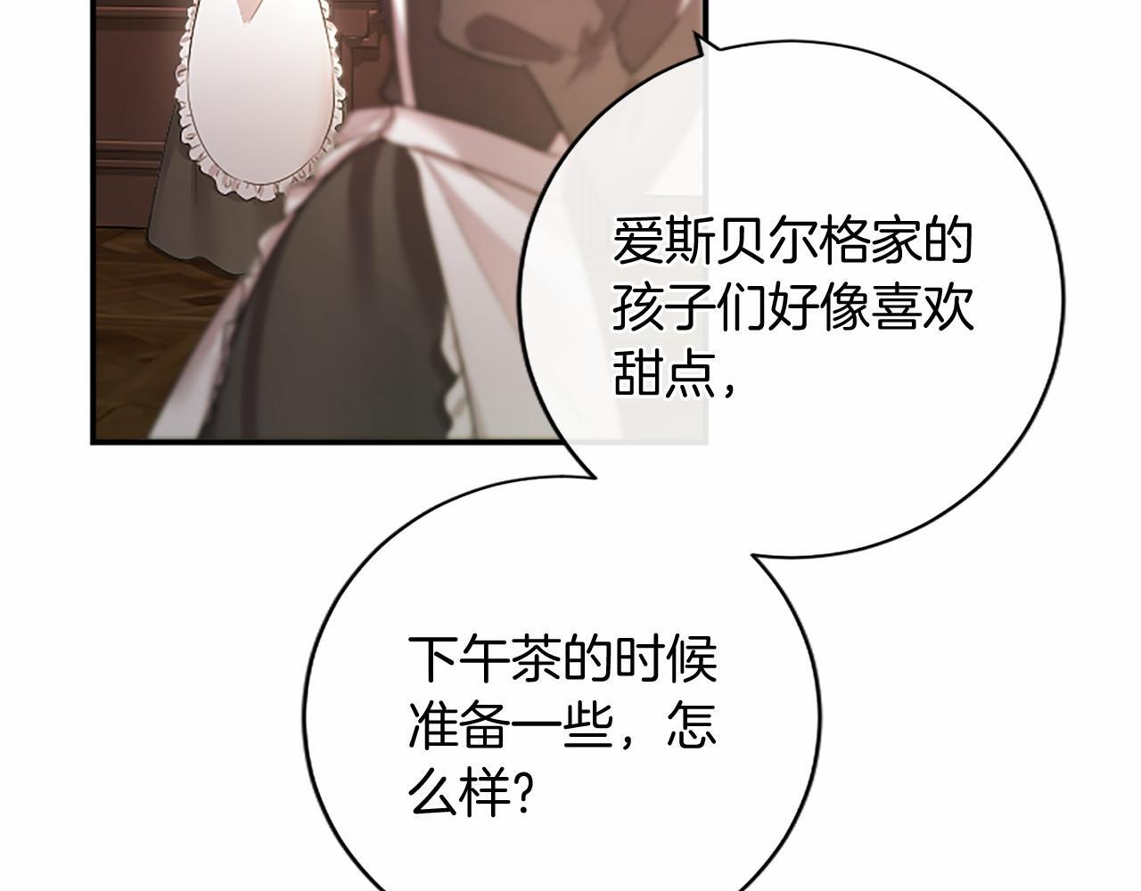 第69话 重要的东西 第86页