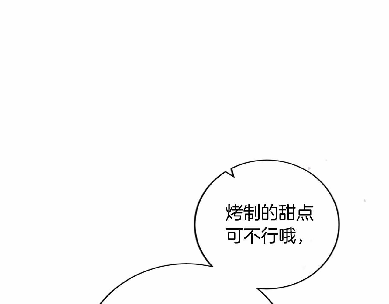 第69话 重要的东西 第88页