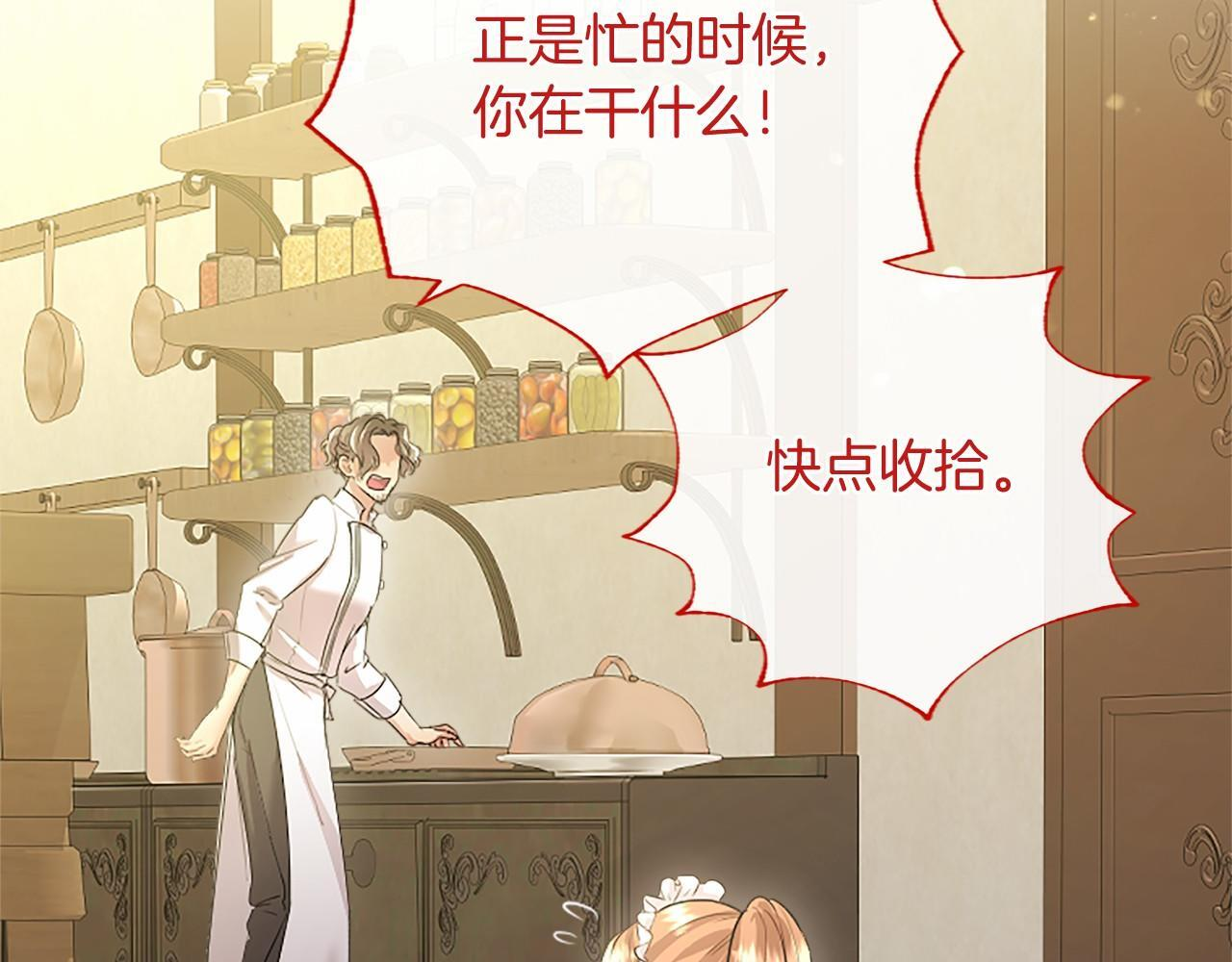 第69话 重要的东西 第106页