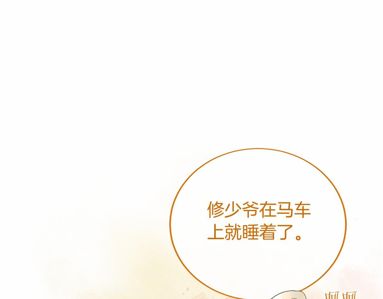 第69话 重要的东西 第122页