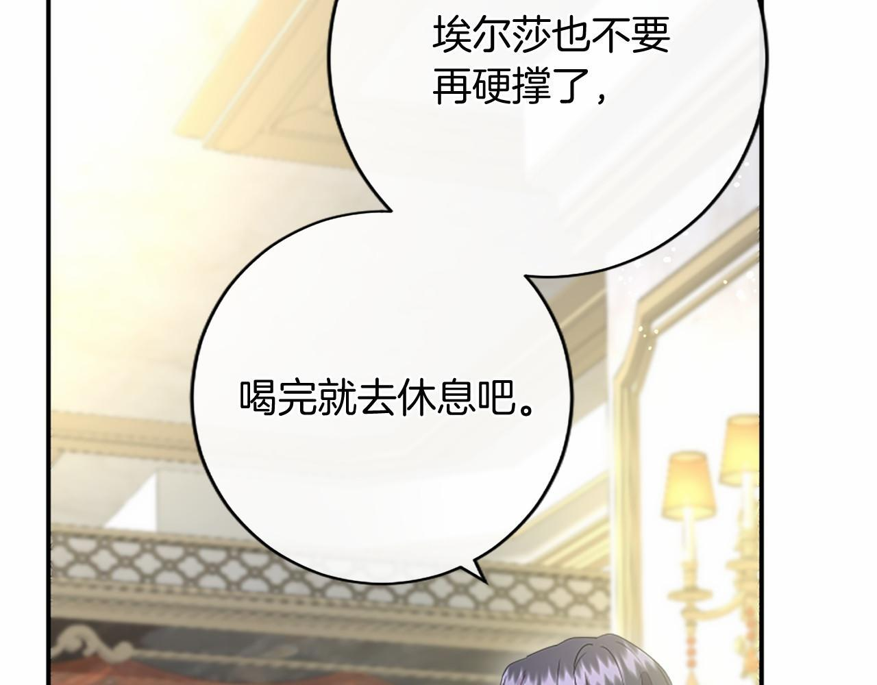 第69话 重要的东西 第125页