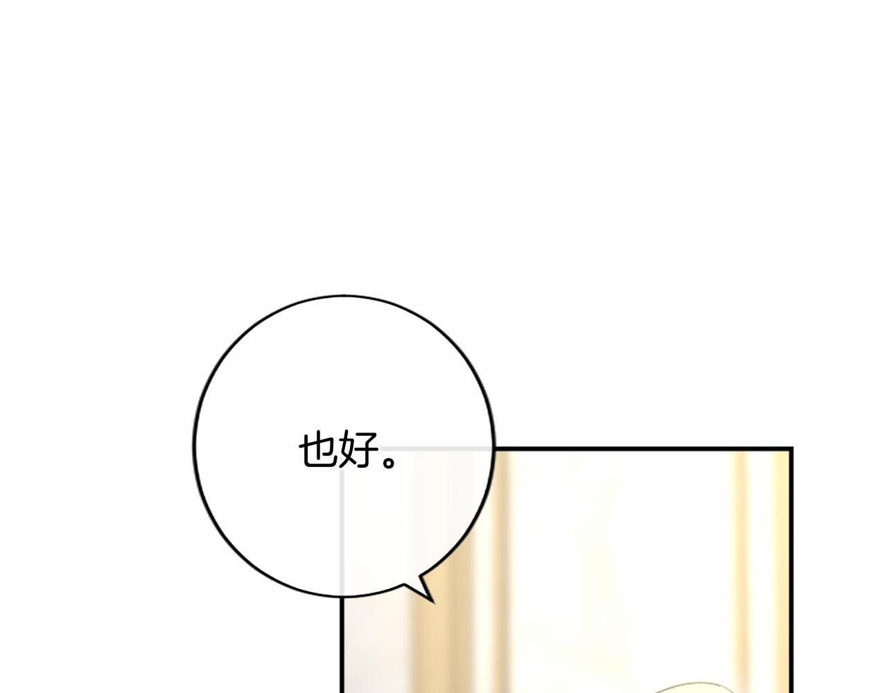 第69话 重要的东西 第127页