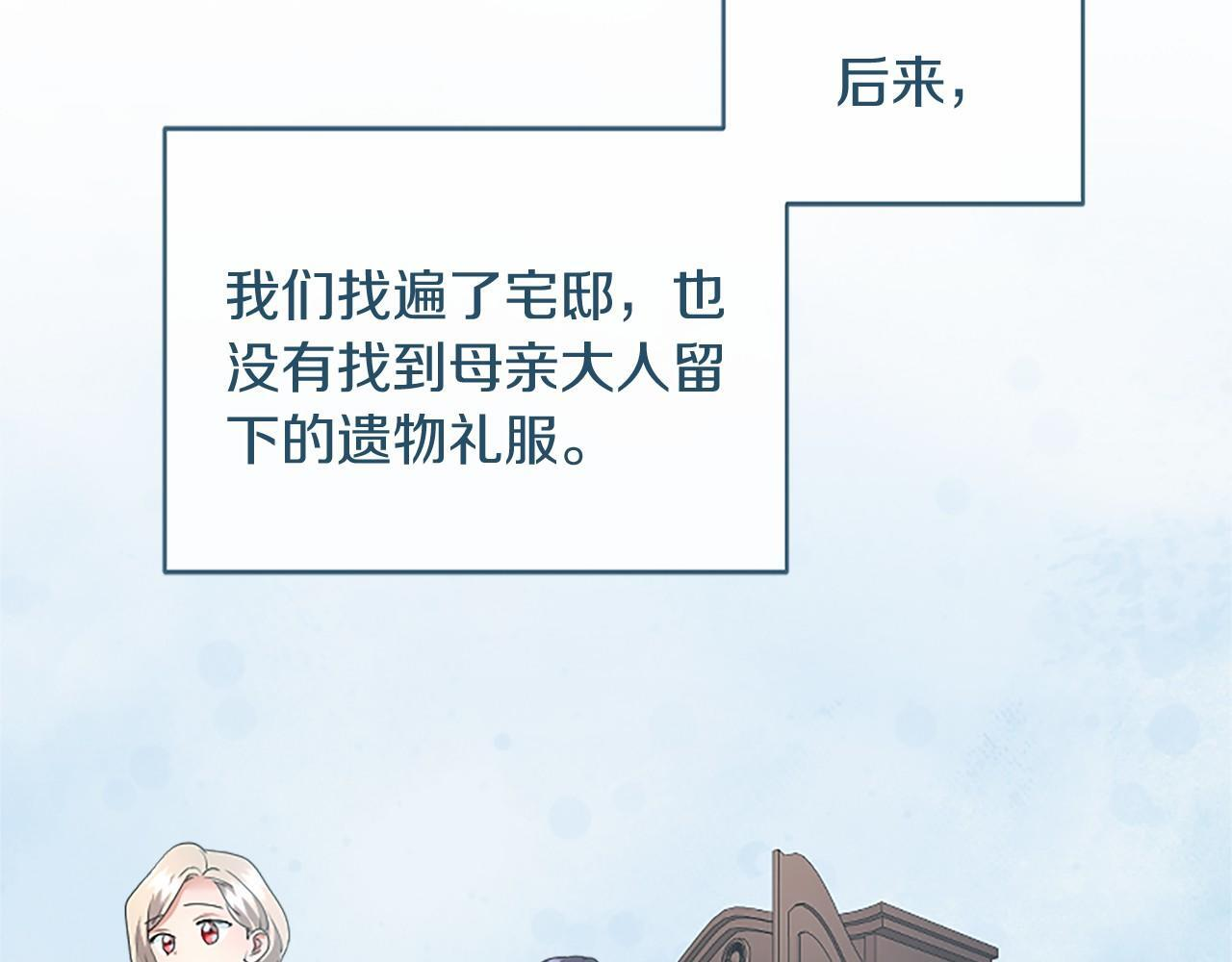 第69话 重要的东西 第130页