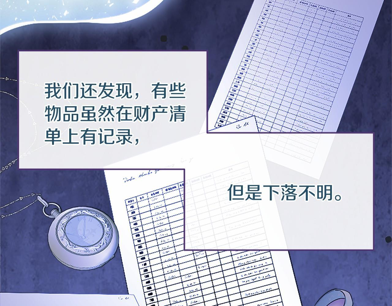 第69话 重要的东西 第132页