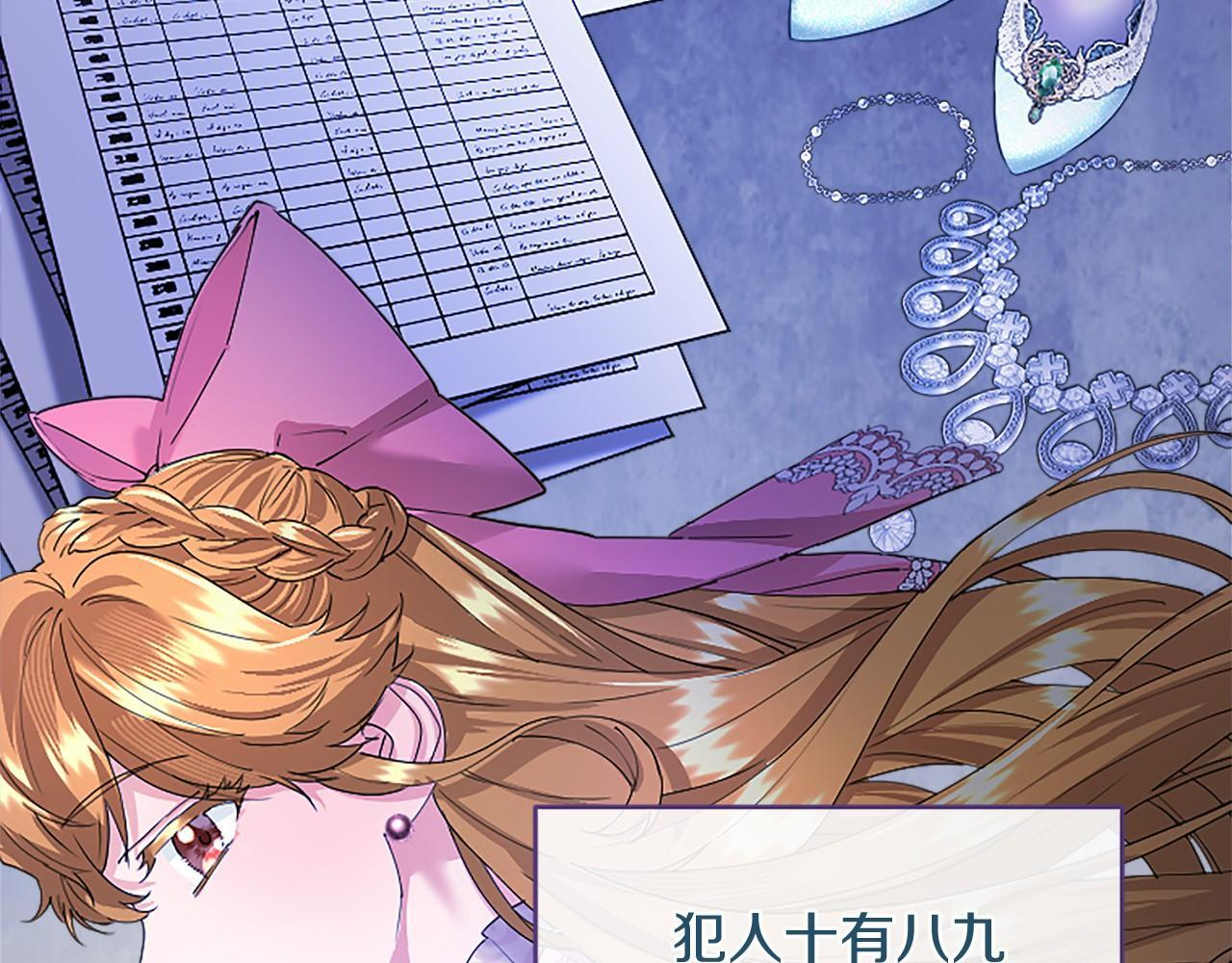 第69话 重要的东西 第134页