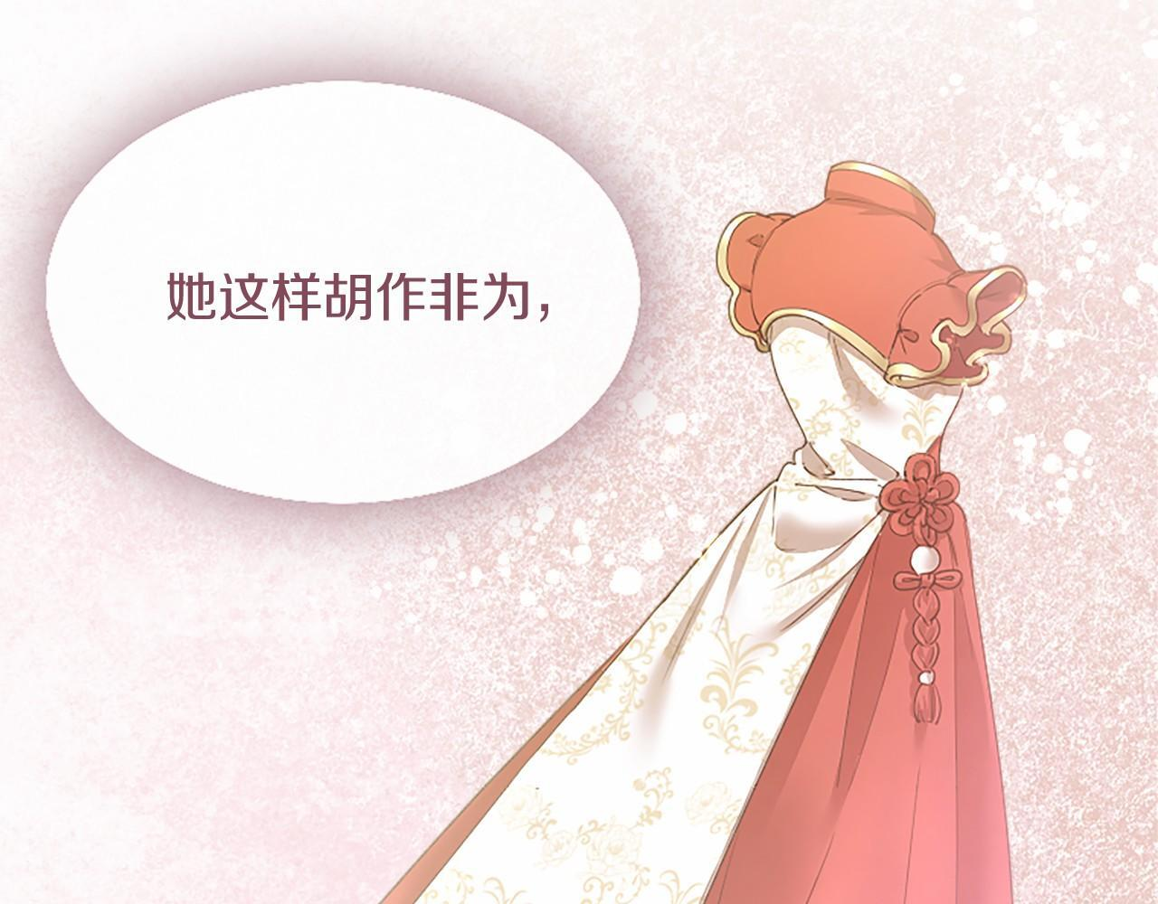 第69话 重要的东西 第136页